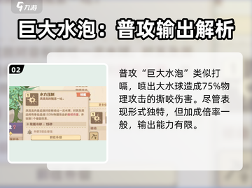 🔥驯龙高手旅程：涡流龙强度爆表🔥截图3