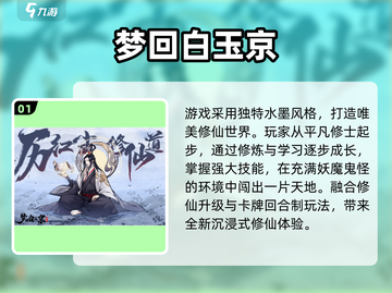 🔥2025最耐玩修仙RPG手游排行✨截图2