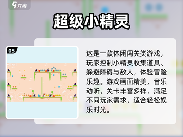💰2024必玩！不氪金也能爽到飞起的前五名游戏🔥截图6