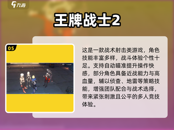 🔥2025最火射击游戏榜！🎮国风爽玩合集💥截图7