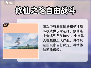 仙剑世界💥预约奖励大曝光！💎🎁截图4