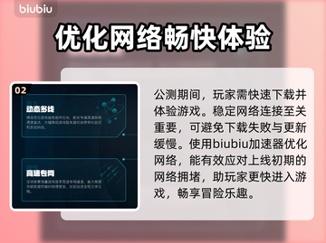 沙丘觉醒公测时间🔥游戏迷必看！🎉截图3