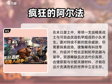 🔥2025高燃机甲游戏TOP榜💥🎮截图6