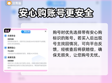 王者荣耀账号能买❓🔥热门渠道大揭秘！截图5