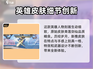 星之破晓🔥首款皮肤大曝光！角色装扮全解析🎮截图3