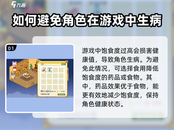 皮卡堂😎快速消耗饱食度秘籍🎉截图2