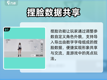 🔥《零号任务》捏脸代码大公开！💄截图2