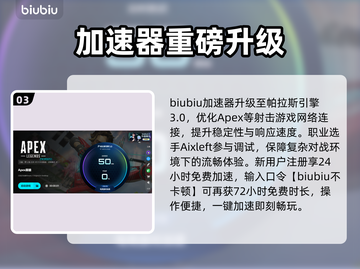 🎮Apex闪退救星！秒解决无征兆闪退问题💥截图4
