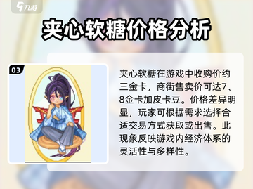 皮卡堂🔥夹心软糖男眼瞳外观大揭秘！💎截图4