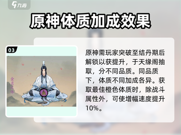 修真江湖2增幅效果大曝光🔥游戏党必看！截图4