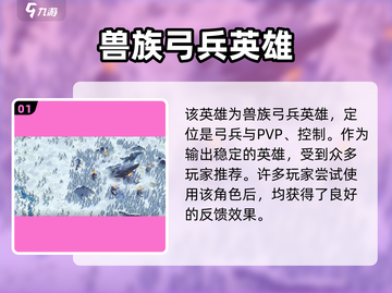 万龙觉醒🔥金娜拉角色超详细解析来了！截图2