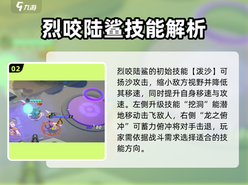 宝可梦大集结🔥烈咬陆鲨玩法攻略大全来啦！截图3