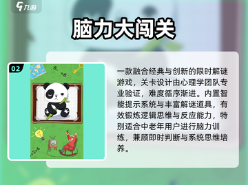🧠2025最火老年益智游戏🔥截图3