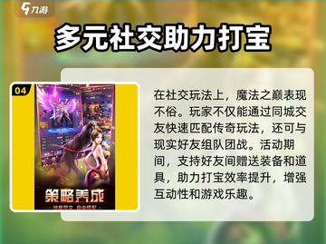 魔法之巅🔥公测时间大曝光！💥截图5
