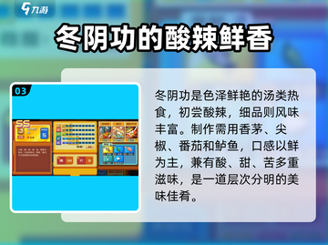 砰砰军团🔥全菜谱做法大公开！玩游戏也能做美食？截图4