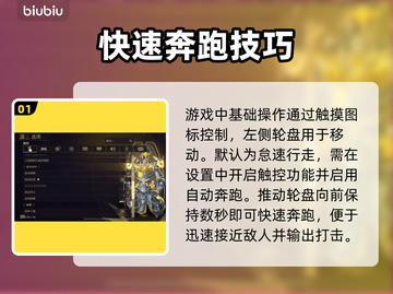 星际战甲手游⚡极速狂飙设置🔥截图2