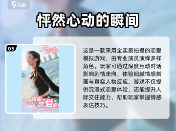 2025最🔥谈恋爱游戏合集✨高人气选择游戏下载在这里！截图6