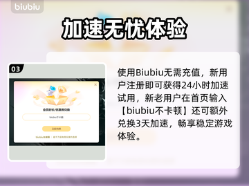 🔥《吞噬掉线？速用加速器救急！🚀》截图4