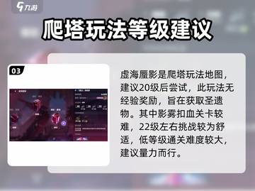 崩坏3第二部地图🔥通关秘籍，速来掌握！🎮截图4