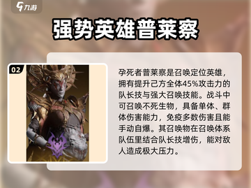 龙息神寂🔥最强英雄阵容揭秘！🎉截图3