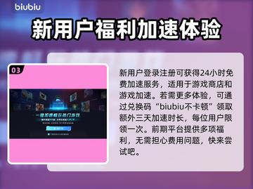 东京地下杀手🔥延迟卡顿？这个加速器绝了！🚀截图4
