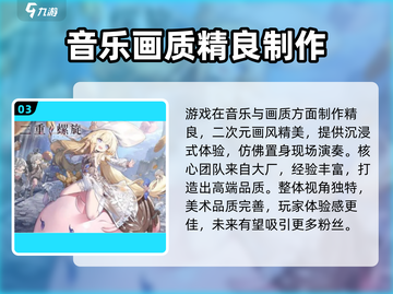 二重螺旋🔥开发商大起底！游戏界新星崛起⚡截图4
