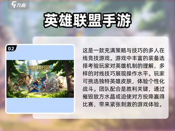 免费游戏下载📖五款好玩游戏推荐🔥截图3