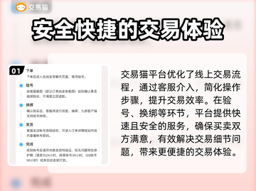 火线精英账号交易渠道🔥正规安全不被封号截图2