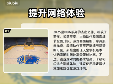 2K25闪退原因竟是这样！💡玩家怒了，赶紧改善⚡截图2