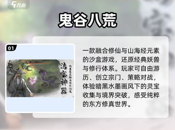 🔥2024暗黑修仙手游TOP榜💥截图2