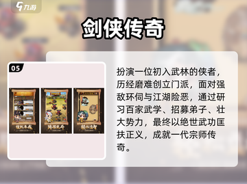 🔥2025最火仙剑手游来袭！🎮截图6