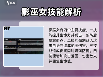 千年之旅影巫女技能大曝光🔥游戏党必看！截图3