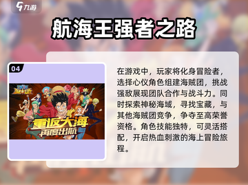 2023超🔥的五款王手游快来试试🎮截图5