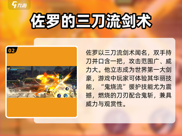 航海王壮志雄心：佐罗玩法大揭秘！🔥截图3