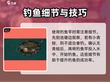 饥荒新家园🔥钓鱼竿装鱼漂技巧-get满鱼篓💡截图3