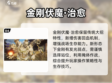 永劫无间手游天海技能大曝光！🔥天海玩家必看💥截图5