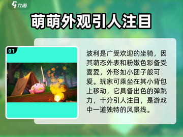 仙境传说手游🔥坐骑大揭秘！你心动了吗？截图2