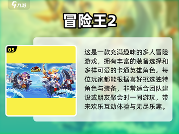 🔥团建必备！超有趣多人手游推荐合集🎉截图6
