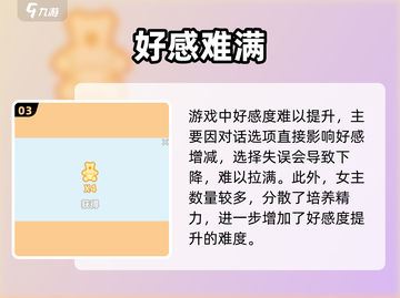 《完蛋！我被美女包围了》小熊获取秘籍🐻💥截图4