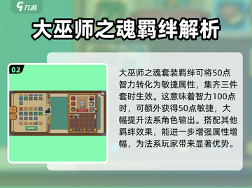 元气骑士前传🔥装备搭配攻略，助你战力爆表！💥截图3