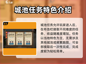 大侠立志传😎快速提升信用方法大全🎉截图4