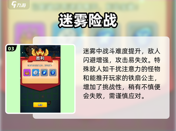 🔥葫芦娃大作战迷雾制胜㊙💥截图4