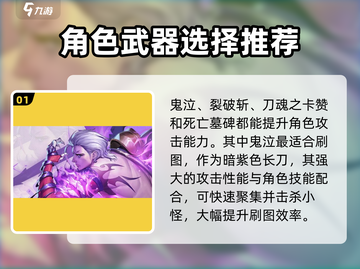 勇士与冒险冥皇武器🔥超强推荐！🎮截图2
