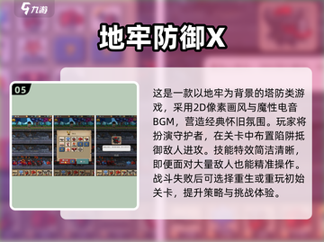 🔥2025地牢游戏合集！元气骑士同款嗨翻天💥🎮截图6