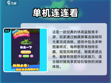 🔥2025超流行低内存单机游戏推荐🎉下载必备！截图5