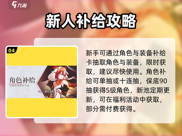 💥崩坏3新手速成攻略！新人玩家必看🔥截图5