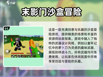 🔥2025最🔥的开放沙盒游戏🎉你玩过几个？截图6