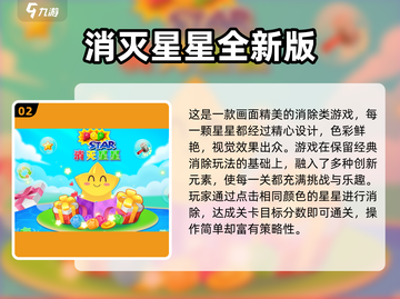 🔥2024最火休闲消除游戏榜单出炉！🎮截图3