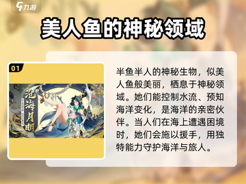 花语卷陵鱼🔥《原神》角色深度解析来啦！截图2