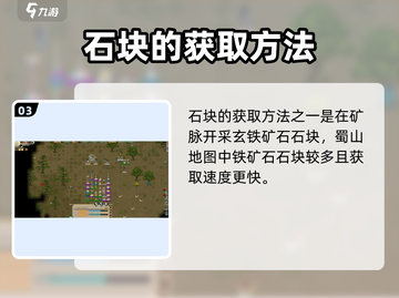 了不起的修仙模拟器💎石块获取方法大公开！截图4